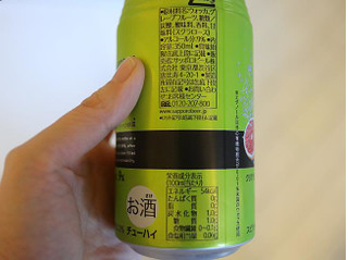 「サッポロ チューハイ 99.99 クリアグレープフルーツ 缶350ml」のクチコミ画像 by 京都チューハイLabさん