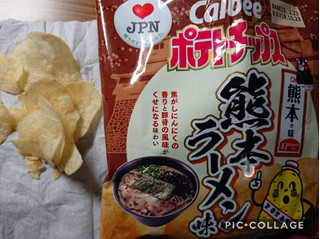 「カルビー ポテトチップス 熊本の味 熊本ラーメン味 袋55g」のクチコミ画像 by たむこーさん