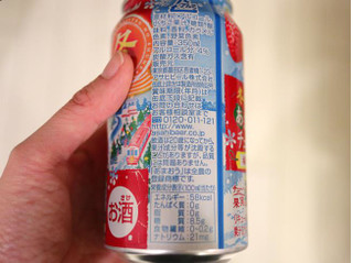 「アサヒ 果実の瞬間 あまおう チューハイ 缶350ml」のクチコミ画像 by 京都チューハイLabさん