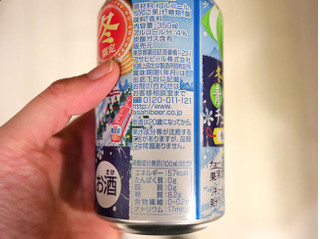 「アサヒ 果実の瞬間 冬の日本青りんごチューハイ 缶350ml」のクチコミ画像 by 京都チューハイLabさん