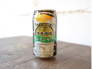 「タカラ ネオ酒場サワー 塩レモン 缶350ml」のクチコミ画像 by 京都チューハイLabさん