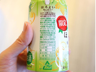 「サントリー ほろよい 白いサワー マスカット 缶350ml」のクチコミ画像 by 京都チューハイLabさん