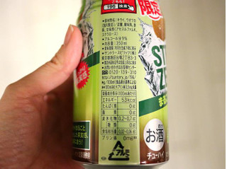 「サントリー ‐196℃ ストロングゼロ まるごとキウイ 缶350ml」のクチコミ画像 by 京都チューハイLabさん