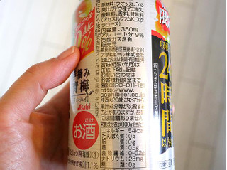 「アサヒ もぎたて 手摘み青梅 缶350ml」のクチコミ画像 by 京都チューハイLabさん