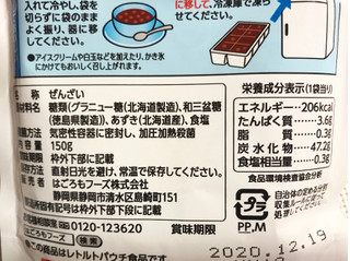「はごろも 徳島産阿波和三盆糖入り ぜんざい 袋150g」のクチコミ画像 by やにゃさん