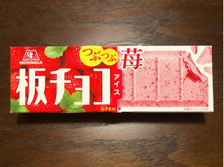 「森永製菓 板チョコアイス つぶつぶ苺 箱70ml」のクチコミ画像 by mignon さん