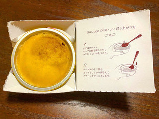 「オハヨー BRULEE カップ104ml」のクチコミ画像 by mignon さん