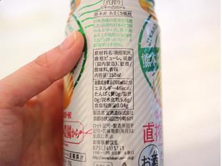 「タカラ CANチューハイ 直搾り 日本の農園から 熊本産あまくさ晩柑 缶350ml」のクチコミ画像 by 京都チューハイLabさん