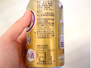 「アサヒ 贅沢搾り 白ぶどう 缶350ml」のクチコミ画像 by 京都チューハイLabさん