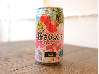 「サントリー ‐196℃ 桜さくらんぼ 缶350ml」のクチコミ画像 by 京都チューハイLabさん