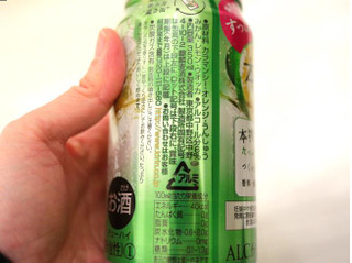 「KIRIN 本搾り チューハイ 四季柑 缶350ml」のクチコミ画像 by 京都チューハイLabさん