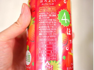 「サントリー ほろよい アップルパンチ 缶350ml」のクチコミ画像 by 京都チューハイLabさん