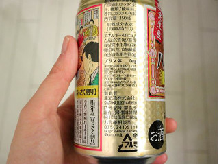「タカラ 焼酎ハイボール はっさく割り 缶350ml」のクチコミ画像 by 京都チューハイLabさん