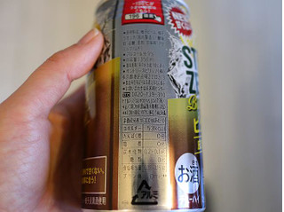 「サントリー ‐196℃ ストロングゼロ ビター柚子 缶350ml」のクチコミ画像 by 京都チューハイLabさん