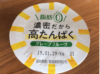 「明治 THE GREEK YOGURT グレープフルーツ カップ100g」のクチコミ画像 by ひむひむさん