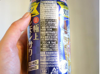 「タカラ 極上レモンサワー 芳醇スパイスレモン 缶350ml」のクチコミ画像 by 京都チューハイLabさん