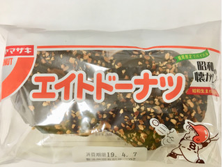 「ヤマザキ エイトドーナツ 袋1個」のクチコミ画像 by ビールが一番さん