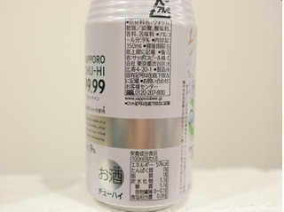 「サッポロ チューハイ 99.99 クリアアイス 缶350ml」のクチコミ画像 by 京都チューハイLabさん