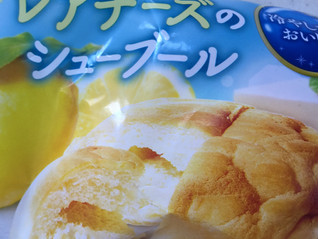 「第一パン レアチーズのシューブール 袋1個」のクチコミ画像 by 好物は栗さん
