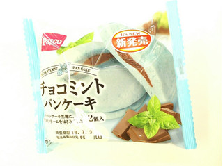 「Pasco チョコミントパンケーキ 袋2個」のクチコミ画像 by いちごみるうさん