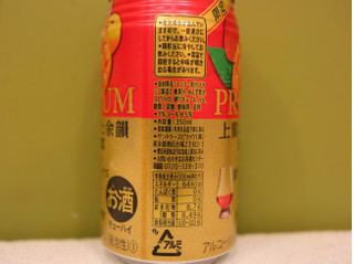 「サントリー こくしぼりプレミアム 贅沢マンゴーミックス 缶350ml」のクチコミ画像 by 京都チューハイLabさん