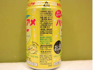 「三菱食品 パインアメサワー 缶350ml」のクチコミ画像 by 京都チューハイLabさん