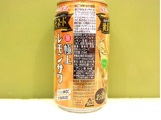 「タカラ 寶 極上レモンサワー 黄金マイヤーレモネード 缶350ml」のクチコミ画像 by 京都チューハイLabさん