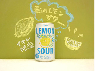 「タカラ 私のレモンサワー 缶350ml」のクチコミ画像 by 京都チューハイLabさん
