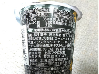 「HOKUNYU ミカドコーヒー軽井沢モカプリン カップ90g」のクチコミ画像 by レビュアーさん