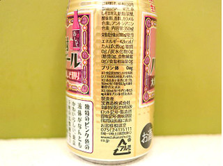 「タカラ 焼酎ハイボール 大衆酒場の赤しそ割り 缶350ml」のクチコミ画像 by 京都チューハイLabさん