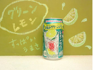 「タカラ 寶 極上レモンサワー 早摘みグリーンレモン 缶350ml」のクチコミ画像 by 京都チューハイLabさん