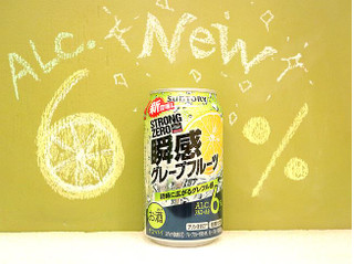 「サントリー ‐196℃ ストロングゼロ 瞬感グレープフルーツ 缶350ml」のクチコミ画像 by 京都チューハイLabさん