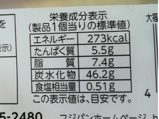 「フジパン 大福みたいなホイップあんぱん 種子島産安納芋 袋1個」のクチコミ画像 by レビュアーさん