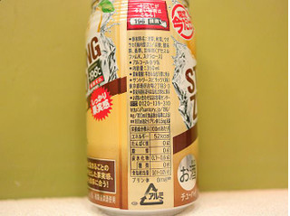 「サントリー ‐196℃ ストロングゼロ 梨ダブル 缶350ml」のクチコミ画像 by 京都チューハイLabさん