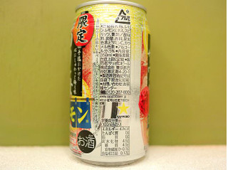 「サッポロ 男梅サワー 追いレモン 缶350ml」のクチコミ画像 by 京都チューハイLabさん