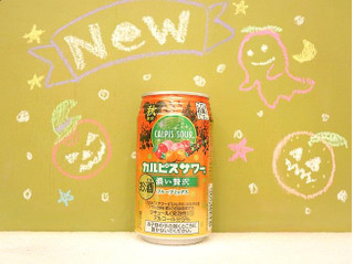 「アサヒ カルピスサワー 濃い贅沢 フルーツミックス 缶350ml」のクチコミ画像 by 京都チューハイLabさん