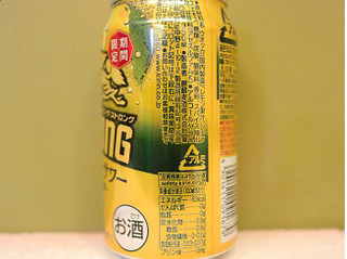 「KIRIN キリン・ザ・ストロング 味わいレモンサワー 缶350ml」のクチコミ画像 by 京都チューハイLabさん