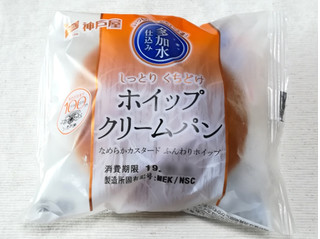 「神戸屋 ホイップクリームパン 袋1個」のクチコミ画像 by レビュアーさん