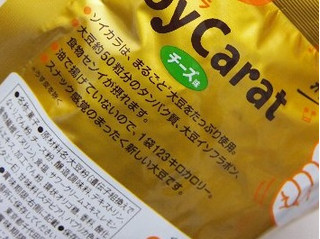 「大塚製薬 ソイカラ チーズ味 袋27g」のクチコミ画像 by レビュアーさん