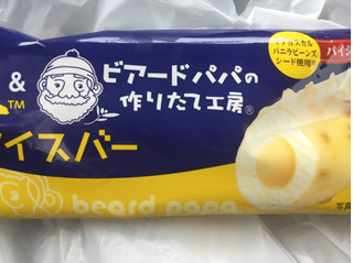 「森永製菓 小枝アイスバー パイシュークリーム味 袋100ml」のクチコミ画像 by 好物は栗さん