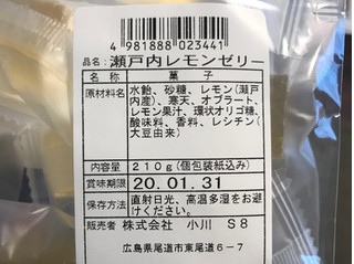 「土筆屋 瀬戸内レモンゼリー 袋210g」のクチコミ画像 by やにゃさん