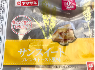 「ヤマザキ サンスイート フレンチトースト風味 袋1個」のクチコミ画像 by やにゃさん