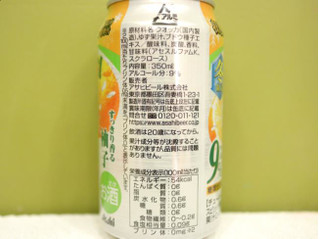 「アサヒ もぎたて すっきり香る柚子 缶350ml」のクチコミ画像 by 京都チューハイLabさん