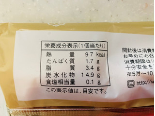 「ヤマザキ タピオカミルクティー風味クリームパン 袋4個」のクチコミ画像 by sarienonさん