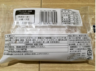 「神戸屋 フレーキー バター風味 袋1個」のクチコミ画像 by milchさん