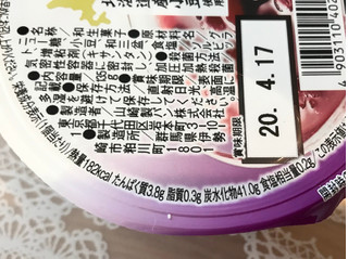 「ヤマザキ 豆いっぱいぜんざい カップ135g」のクチコミ画像 by やにゃさん