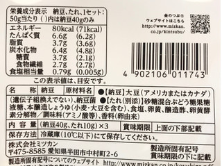 「ミツカン 金のつぶ たれたっぷり！ たまご醤油たれ パック40g×3」のクチコミ画像 by やにゃさん