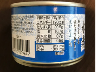 「タイランドフィッシャリージャパン さば水煮 缶150g」のクチコミ画像 by やにゃさん