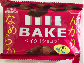 「森永製菓 ベイク ショコラ 袋10粒」のクチコミ画像 by sarienonさん