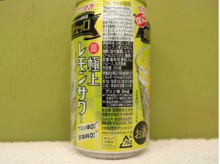 「タカラ 極上レモンサワー 爽快レモンチェッロ 缶350ml」のクチコミ画像 by 京都チューハイLabさん